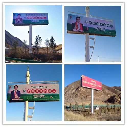 赤峰大型广告牌,赤峰英雄广告牌
