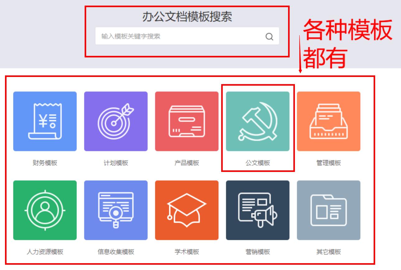 写材料超级插件，比小恐龙办公助手更强