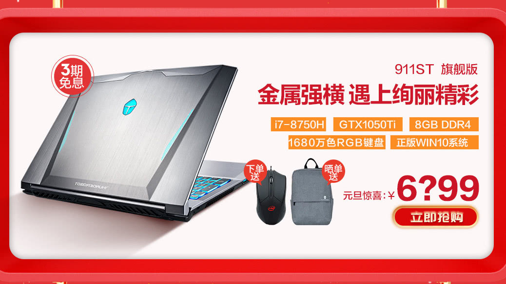 雷神新活动要多少钱,雷神十周年臻享