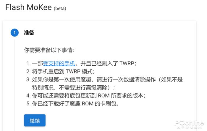 浏览器可以刷机吗,怎么给浏览器刷机