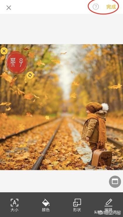 图片上签名印章怎么弄,怎么在图片上加自己的印章