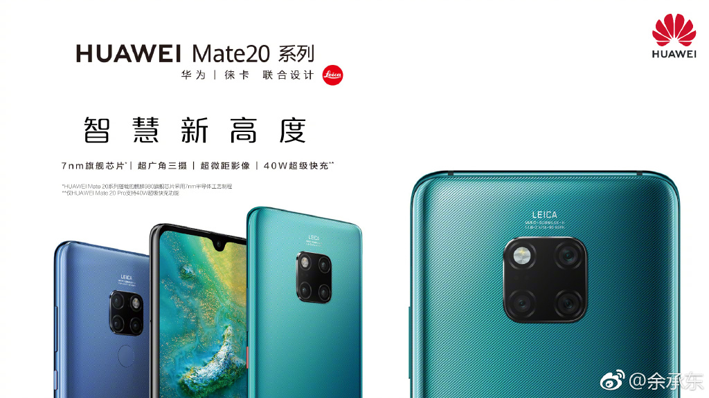 华为mate系列介绍,华为mate系列概述