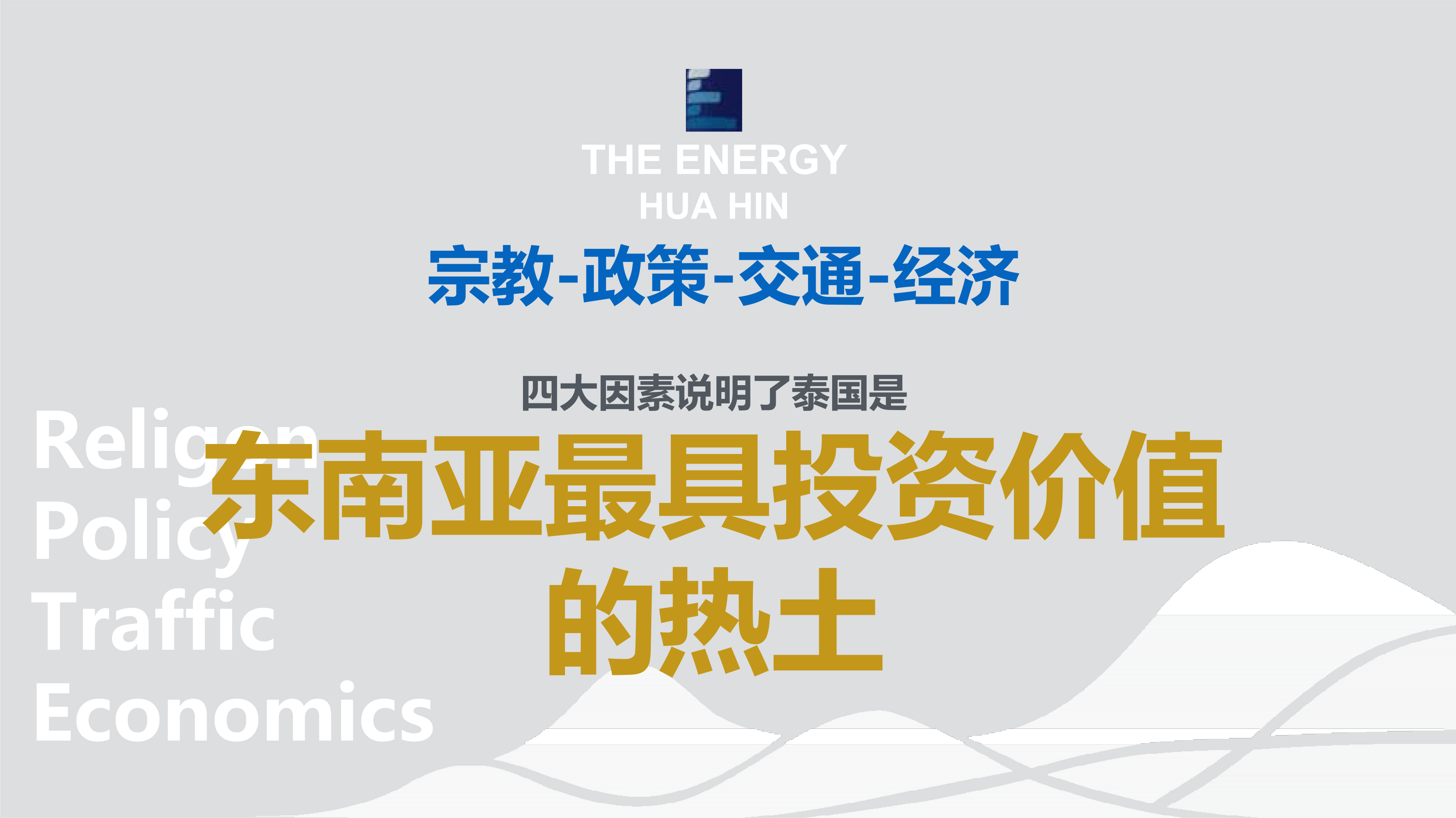 泰国华欣最好的海滩,泰国华欣好还是清迈好