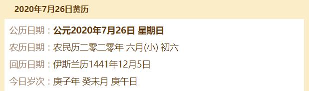 什么时候入伏2020年什么时候入伏,什么时间入伏2020哪天出伏