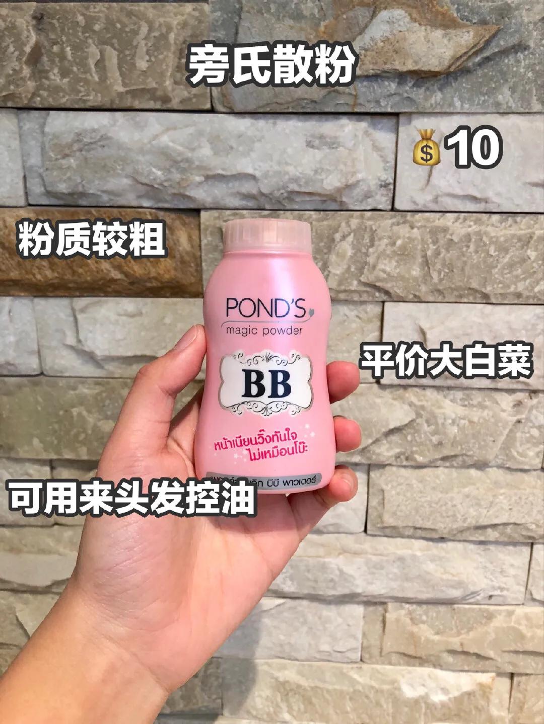 散粉推荐平价公认好用第一名,平价彩妆推荐散粉女士用哪款