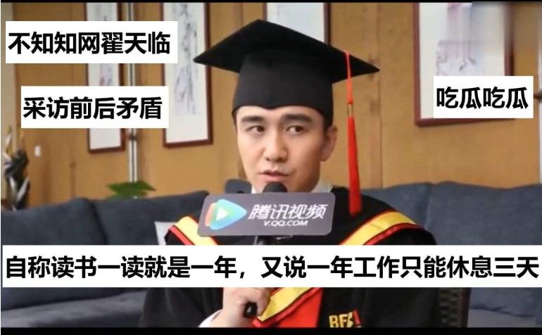 内地“小梁朝伟”和北大“水货博士”之14年江湖往事