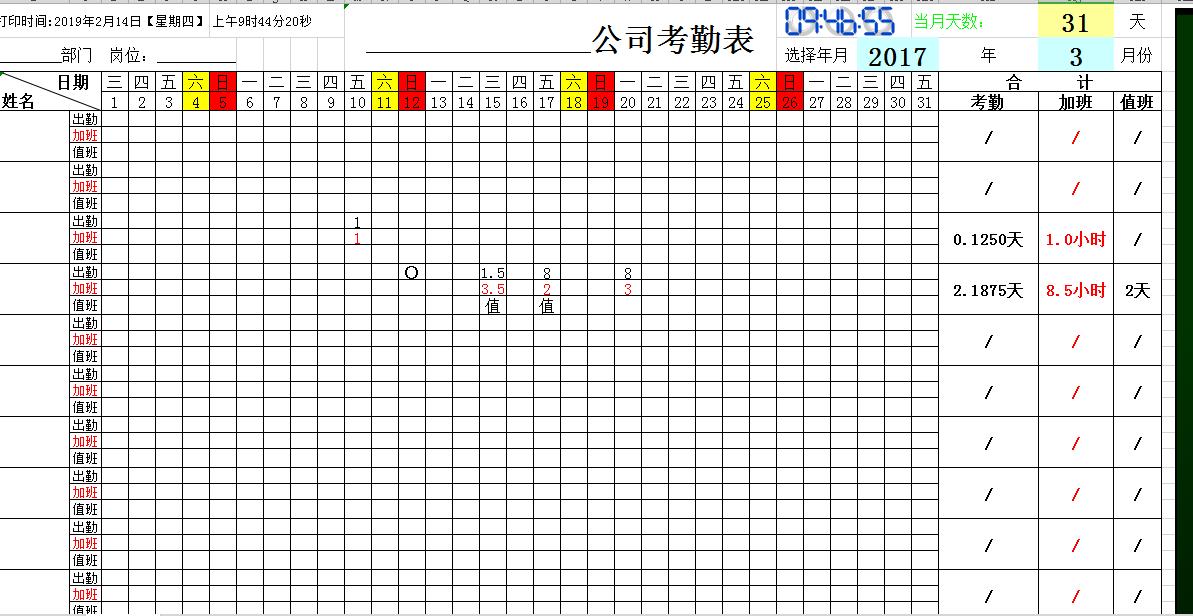 工资表和考勤表自动生成,自动工资报表模板excel的做法