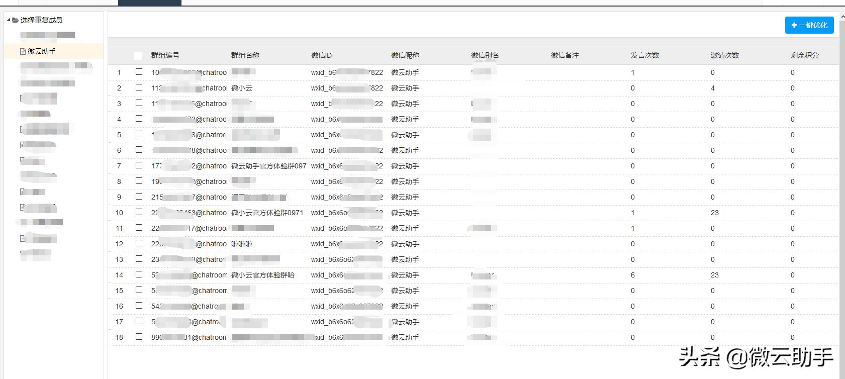 微信社群如何使用,微信社群技巧和功能