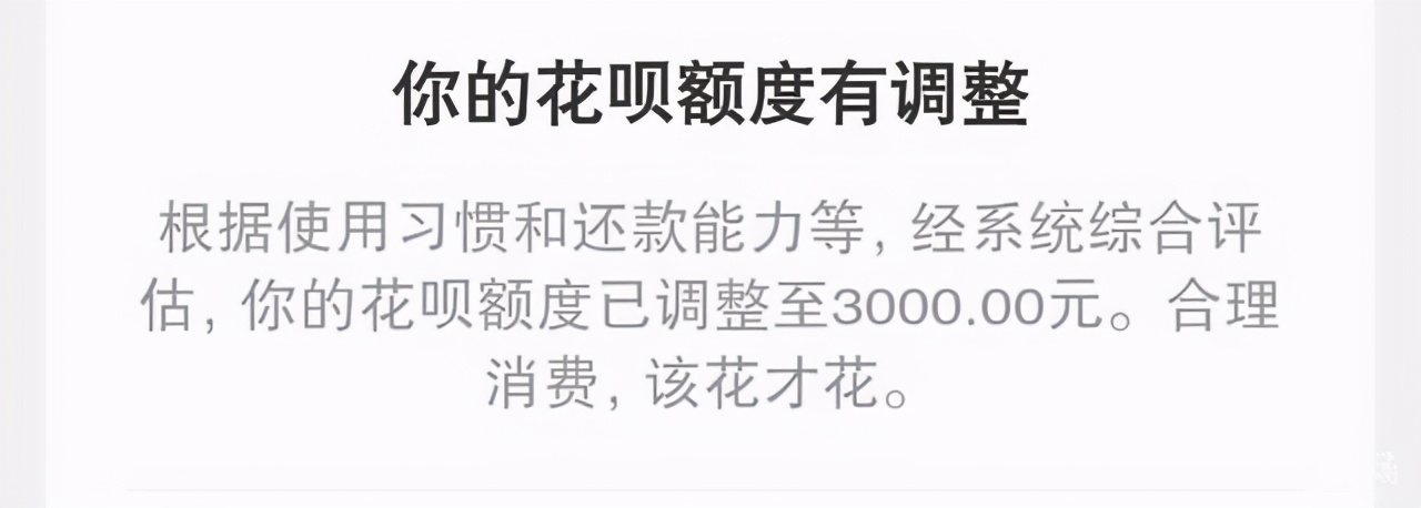 花呗真的很坑吗,花呗这几条潜规则你知道吗