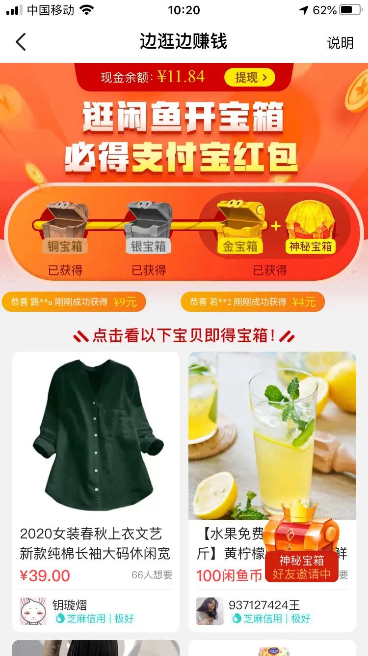 分享几个不用到处拉人就能领钱的app