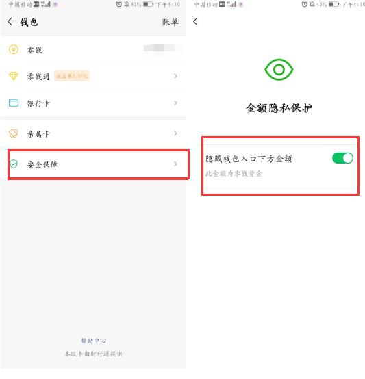 微信绑定银行卡记住卡号行不行,微信绑定银行卡后要打开2个开关