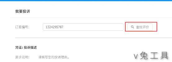 淘宝差评投诉后还可以回复评价吗,淘宝同行差评卖家怎么回复评论
