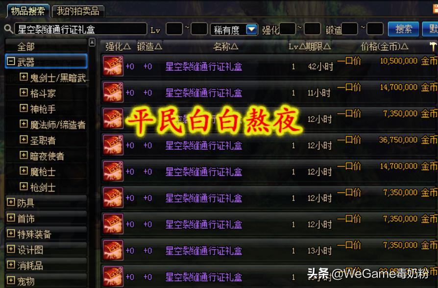 dnf4月20号活动增幅书,dnf4.20号活动黄金增幅书