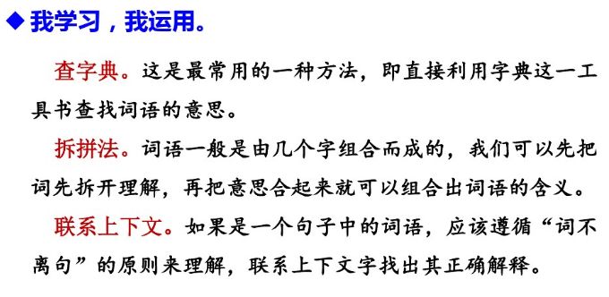 部编三年级上册语文课后练习答案,部编版三年级语文课后练习题答案