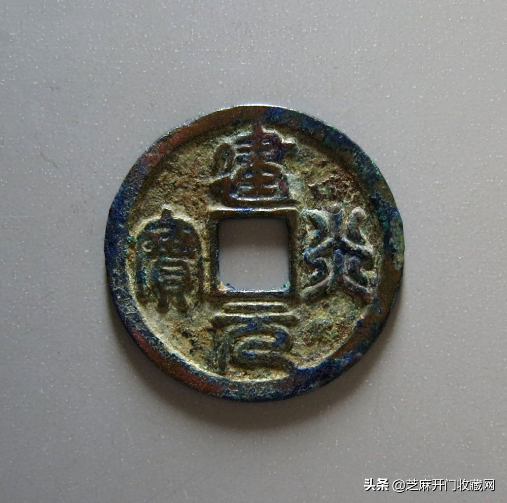 明朝使用宋代钱币,怎么玩转古董商业