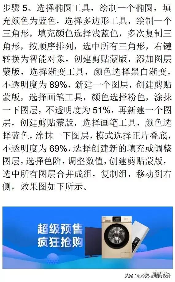 高清海报设计过程,海报设计轻松一下