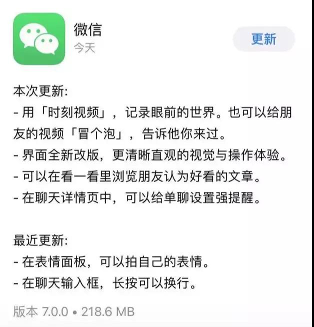 我的天，微信居然上线了“知乎”和“抖音”