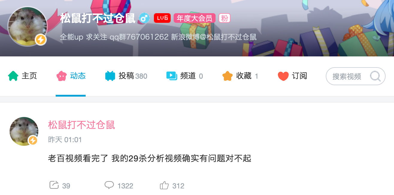 lol卢本伟深夜放毒,锤卢本伟的仓鼠还在直播吗