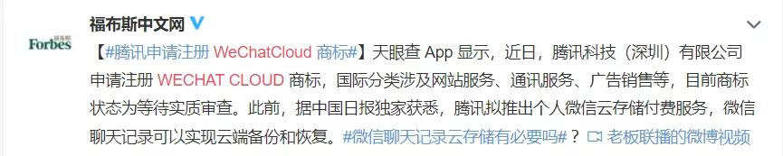 微信全面收费功能,微信正式收费的功能
