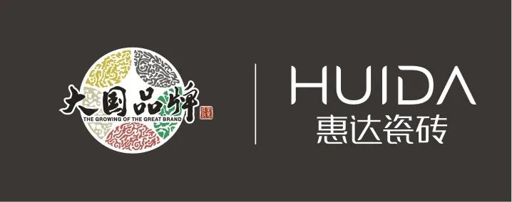 惠达瓷砖在陶博会,惠达瓷砖展厅