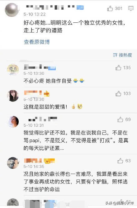 女权争议papi酱,papi反对性别歧视