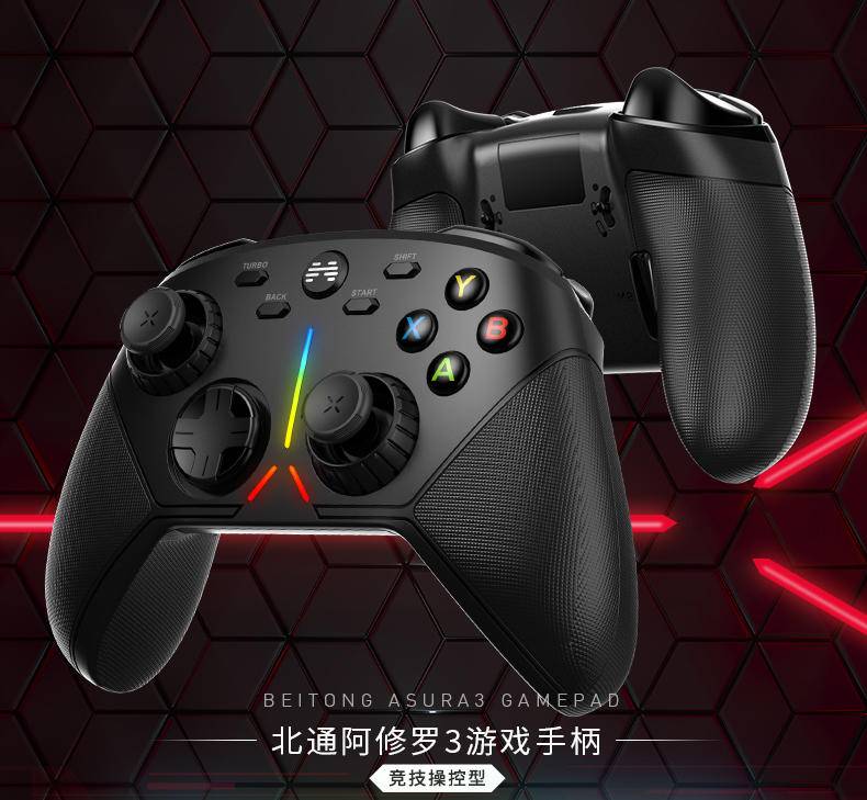 北通阿修罗3无线手柄功能介绍,北通阿修罗3游戏手柄