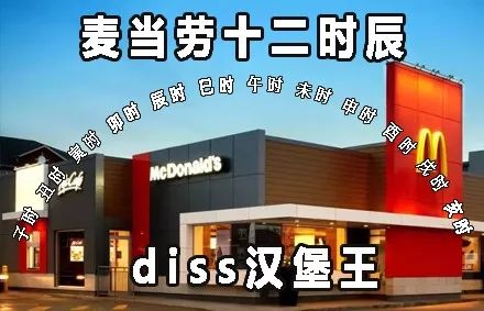 麦当劳、卫龙都有十二时辰，唯独杜蕾斯只有10分钟
