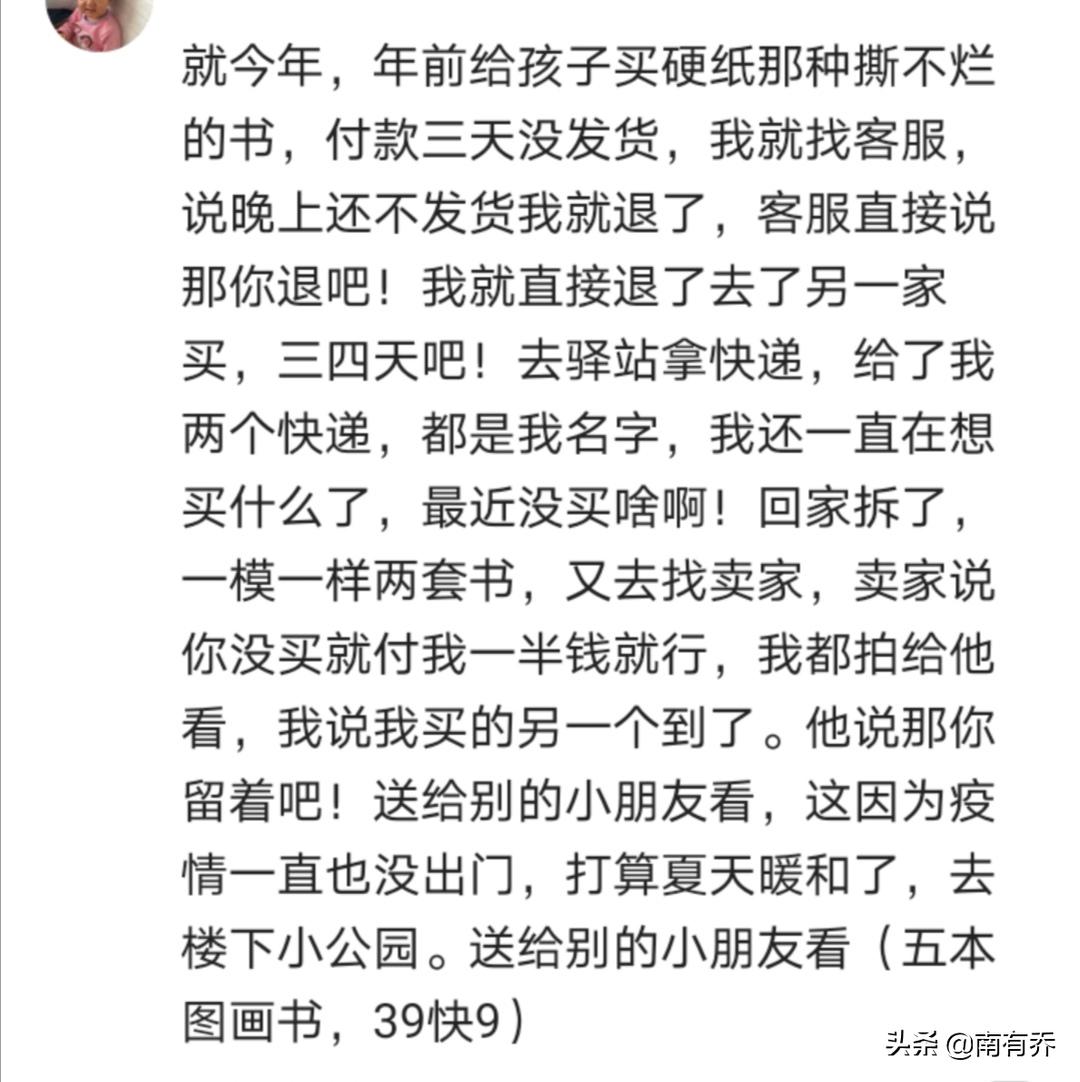 网上买滑板车不发货,网上刚买来的滑板车