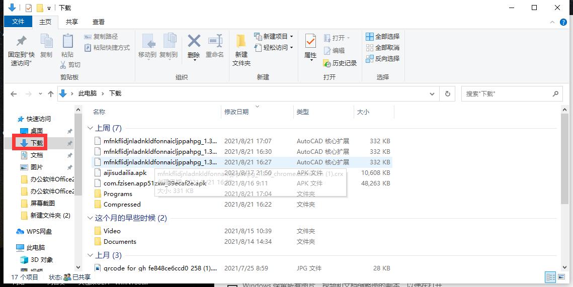 Windows10利用系统自带程序清理C盘