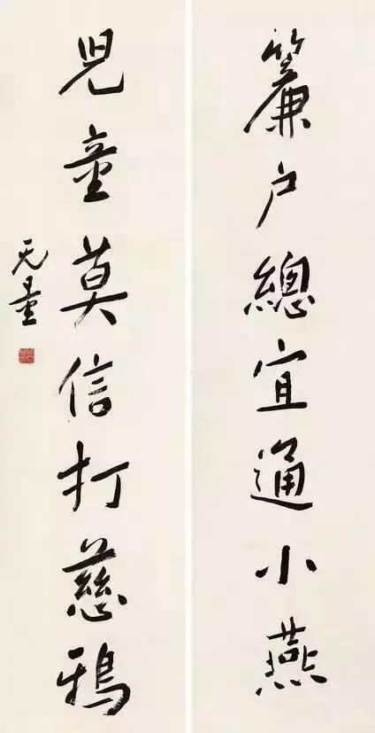 谢无量的书法，孩儿体？否也