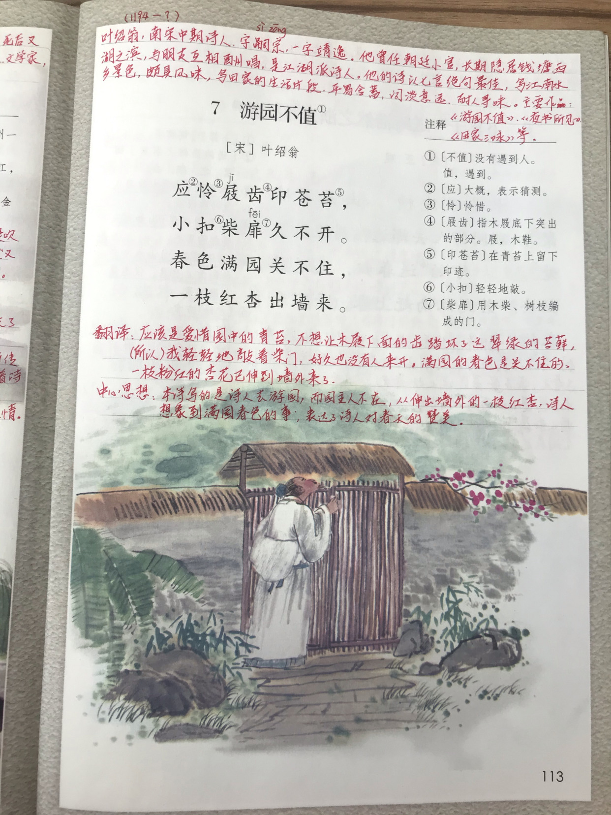 小学必背古诗词学习方法,中小学必背古诗词学习方法