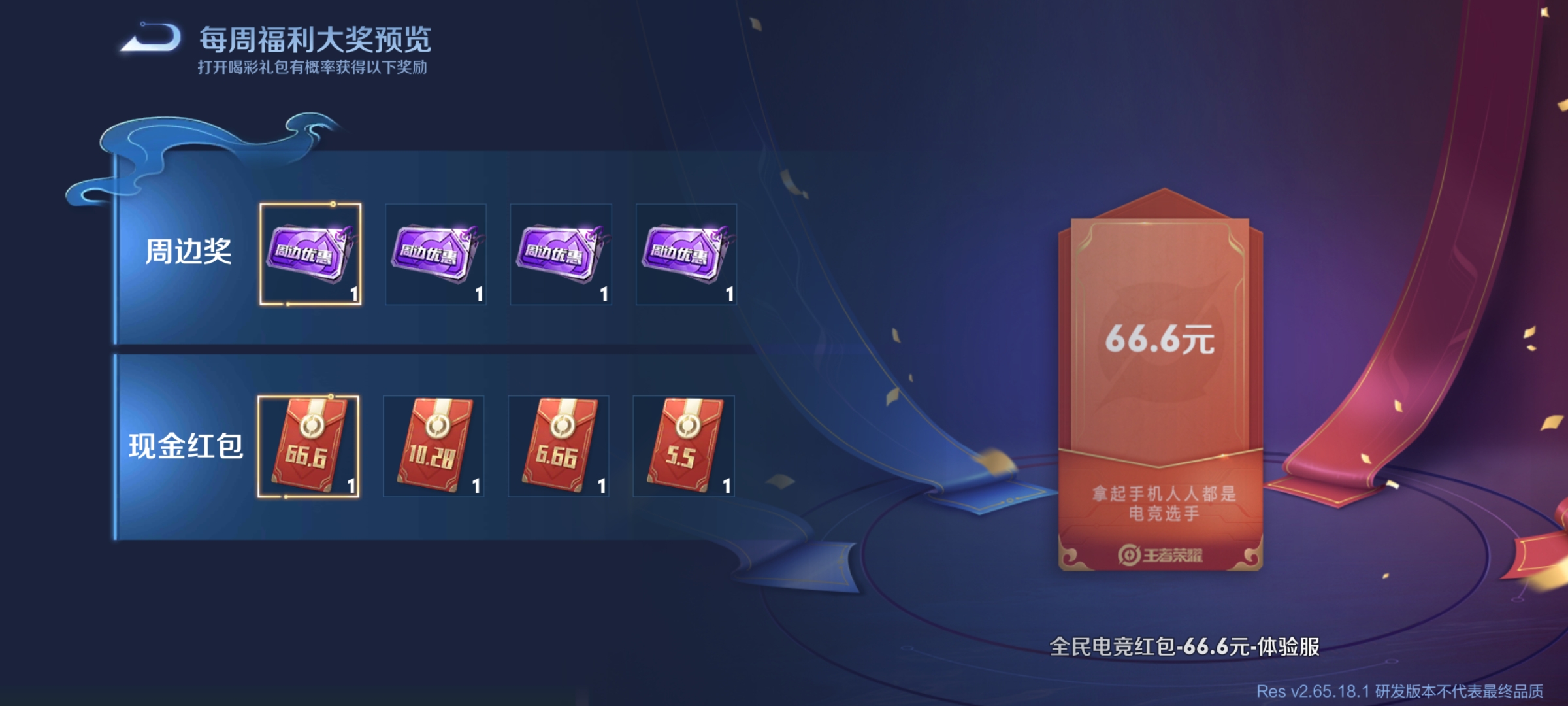 王者光荣杨戬次元皮肤可以赠送吗,王者光荣杨戬狗年皮肤怎么获取