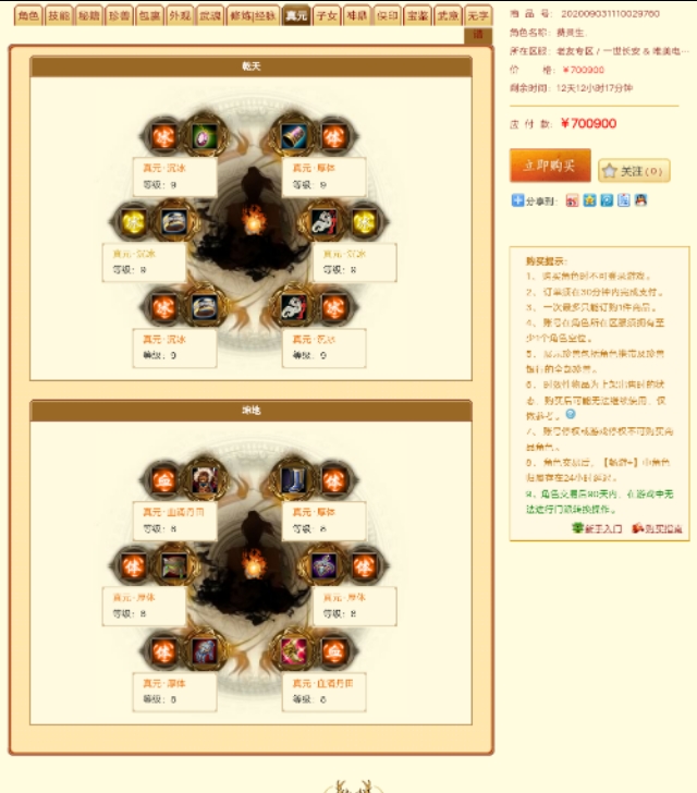 新天龙八部桃花岛经脉进阶技能,天龙八部桃花岛一进阶有什么效果