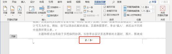 封面前两页页码怎么设置不显示,设置页码为什么只有一页有页码
