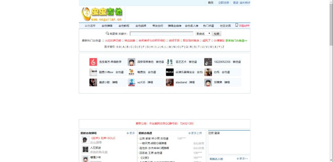 吉他谱在哪个网站可以找,吉他谱哪里可以看