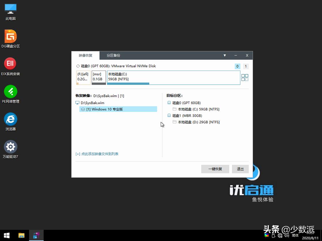 有windows镜像如何重装系统,windows7重装系统去哪里下镜像