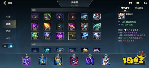 英雄联盟手游吉格斯玩法,英雄联盟手游吉格斯出装推荐