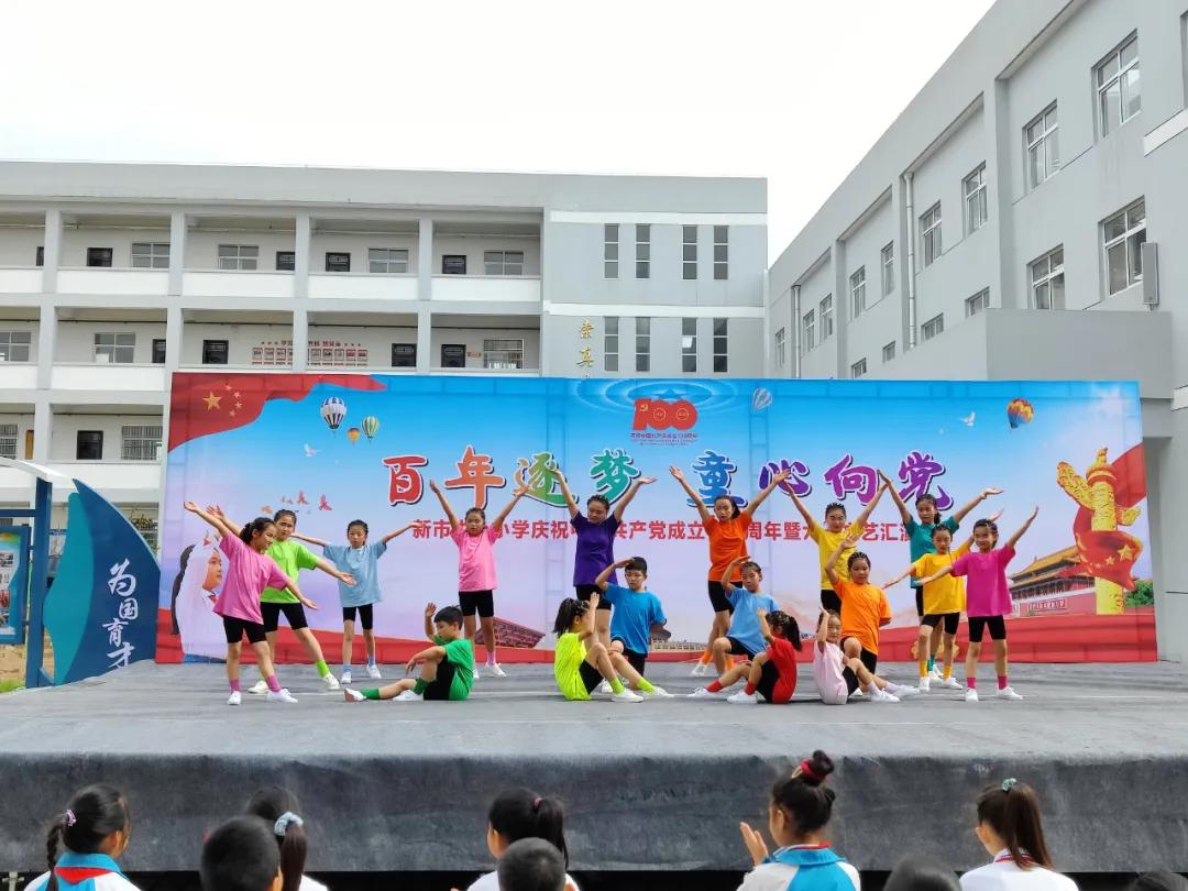 新市中心小学缤纷六一文艺汇演,临潼新市中心小学六一儿童节表演