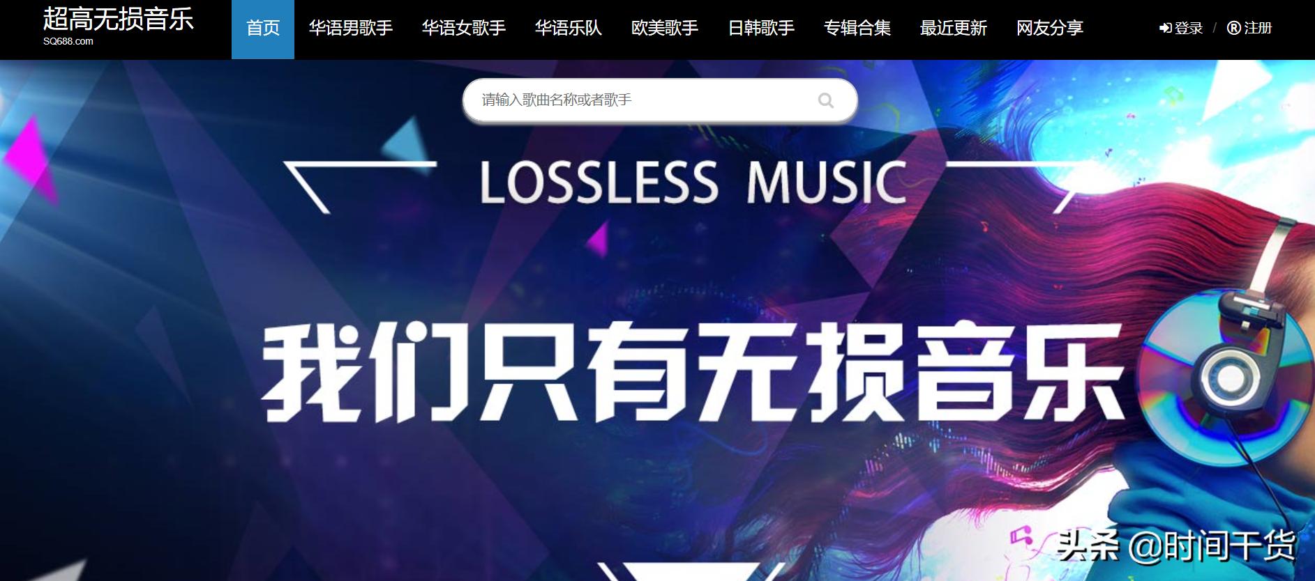 有损音乐和无损音乐差别在哪里,无损音乐与普通音乐能听出区别吗