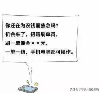 兼职赚钱十大骗局,防骗千万当心别被这种兼职洗脑
