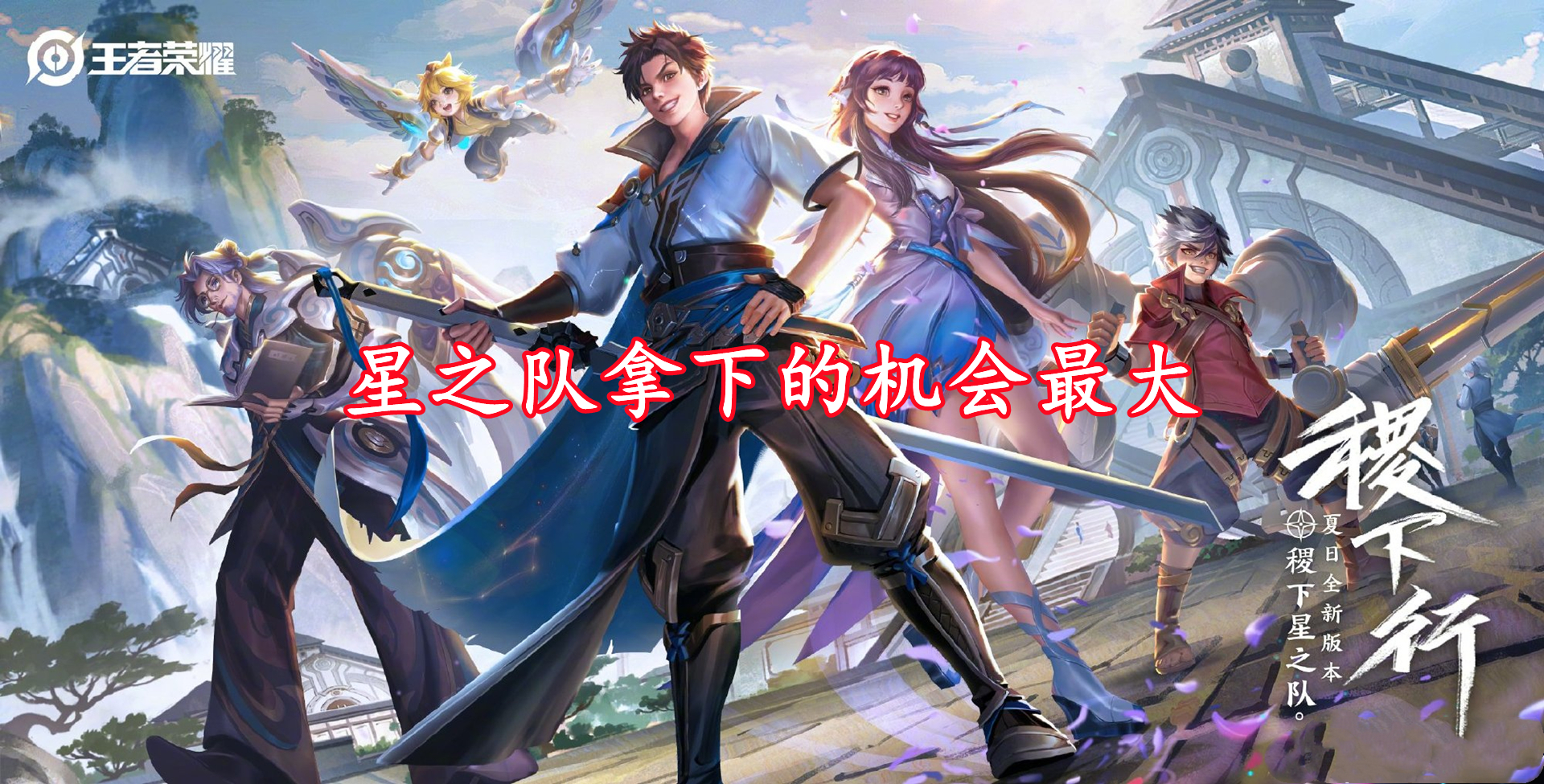 曜下个赛季新皮肤,曜新赛季6元皮肤