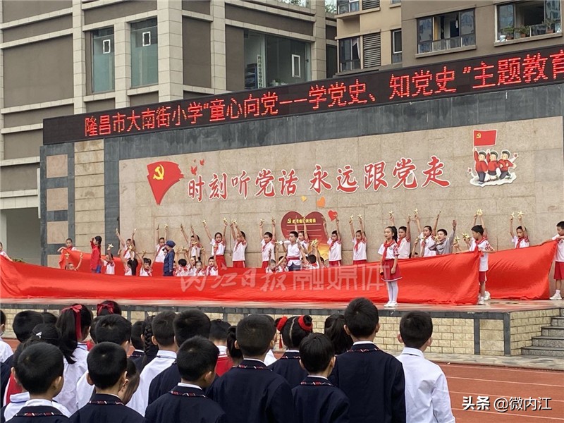唱响“三部曲”，做好“十二赞”——内江50余万大中小幼学生掀起学“四史”热潮
