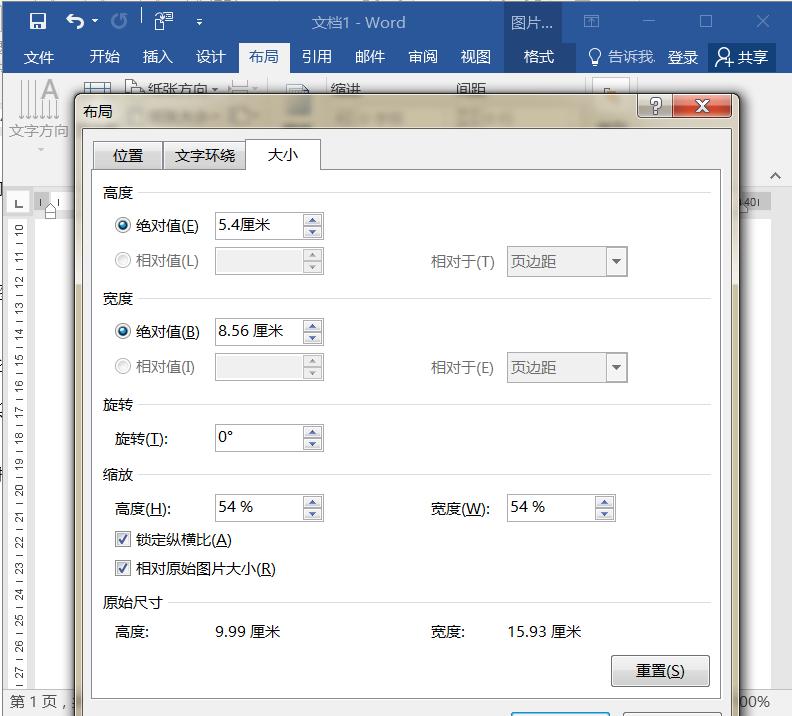 怎么用word打印身份证正反面,怎样用word打印身份证复印件