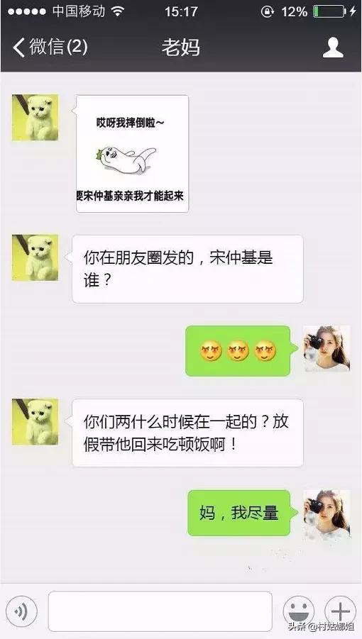 大学生与父母的聊天记录,特别火的和爸妈的聊天记录