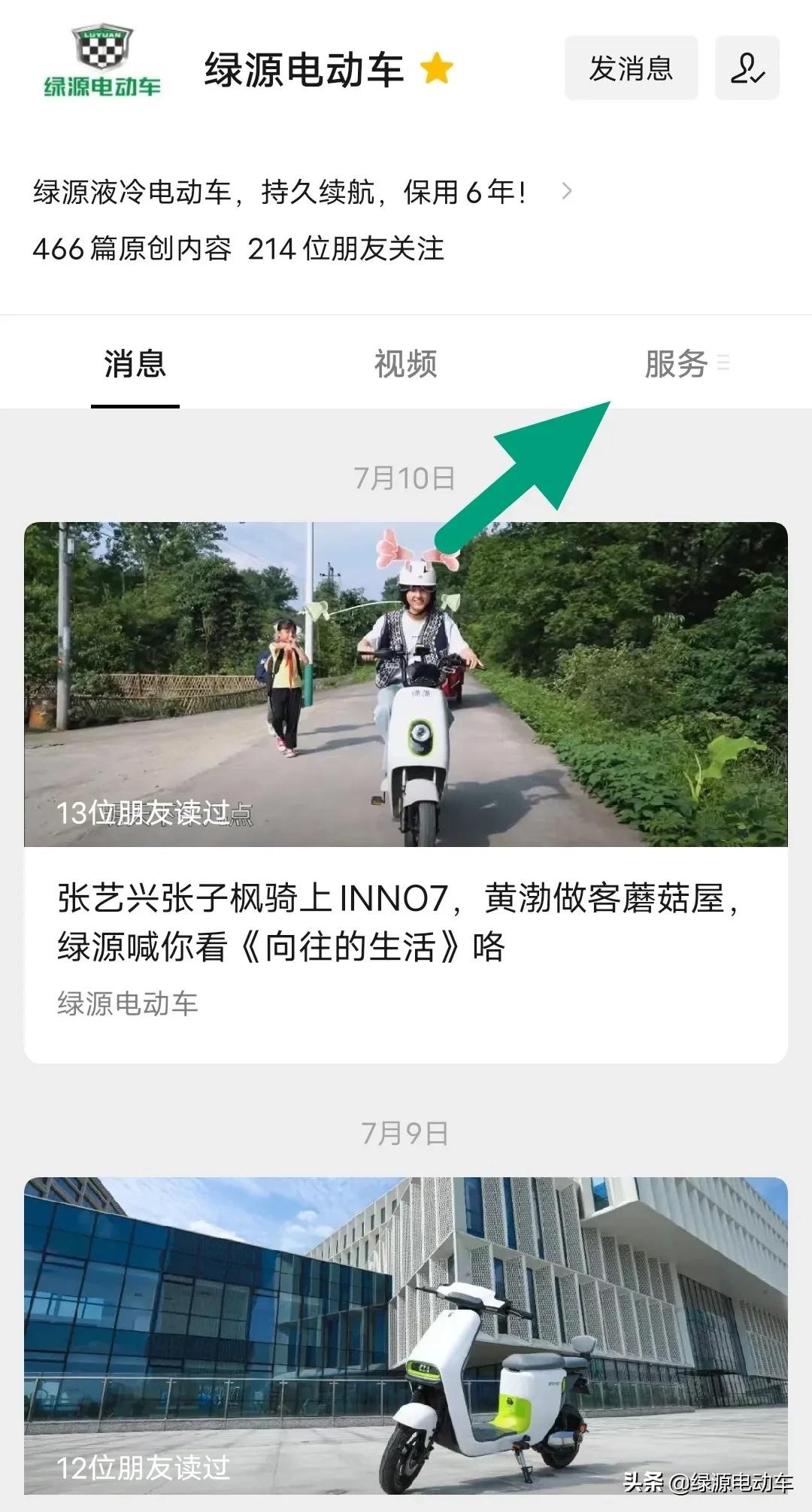 绿源保障计划全面升级！到期可续，线上办理，最高赔付53000元