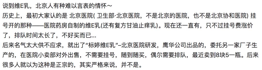 网红维e乳去哪里买,网红协和维e乳
