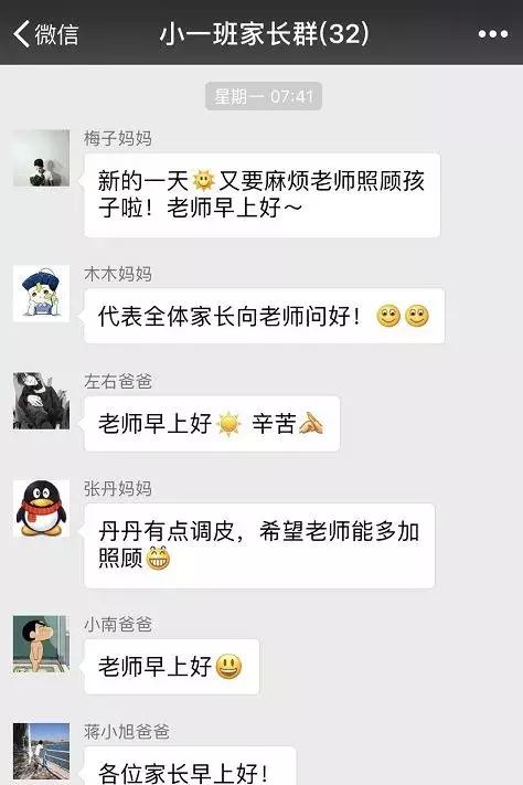 规范班级微信群应注意什么,提醒不要在班级群里发无关的信息