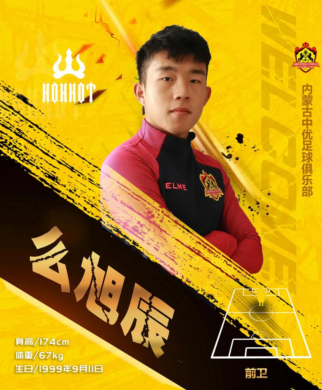 中甲李毅,四川足球中甲李毅