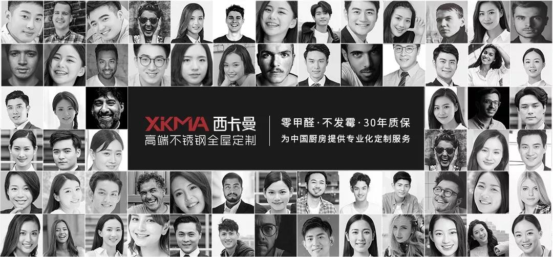 西卡曼高端不锈钢橱柜招商号,安溪西卡曼高端不锈钢橱柜