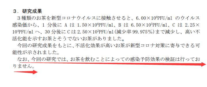 新冠病毒在茶水中能存活吗,茶水可以融化新冠病毒是真的吗